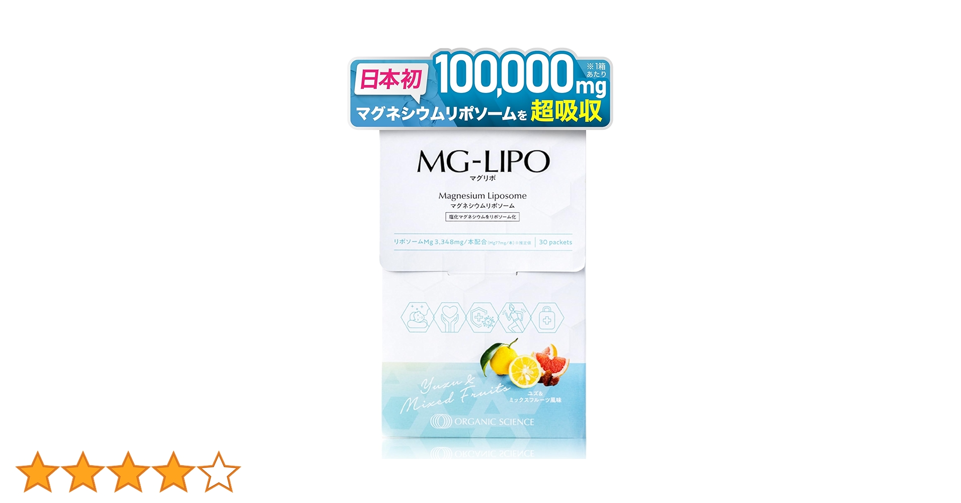 Amazon | マグリポ マグネシウム サプリ リポソーム【超吸収/GMP